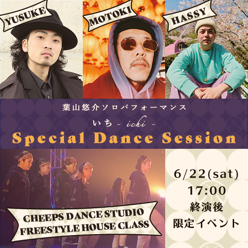 ダンスセッション画像①