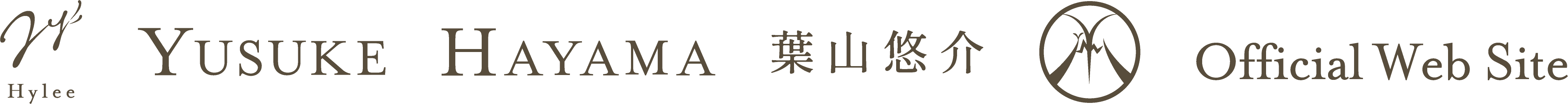葉山悠介公式ウェブサイト